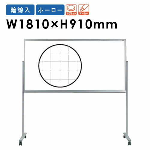 ホワイトボード JFEホーロー 暗線入 