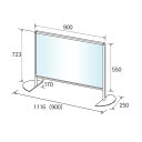 【P3倍11/1 13-15時&最大1万円クーポン11/1】 【法人限定】アルミ枠飛沫防止パーティション 幅900×高さ550mm 透明パーテーション 衝立 仕切り パーテーション オフィス 事務所 飛沫対策 AP-23T