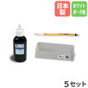 【ビジネス割20%OFFクーポン】 書道セット 5セット ホワイトボード用 習字セット 書道セット 筆 硯 インク 墨汁 書道 漢字 学校 教室 授業 書初め ...