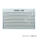 【法人限定】ホルダーレール付表示板 幅1210×高さ700mm レール付掲示板 プレート掲示板 オフィス 教育施設 医療施設 福祉施設 オフィス用品 KFR1207