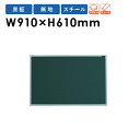 【法人限定】黒板 壁掛け W900mm スモールサイズ 掲示板 MS23