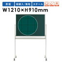 【P5倍5/10 13-15時&最大1万円クーポン5/9-15】 黒板 脚付き W1200mm 暗線入り マス目 MS34TDXN LOOKIT オフィス家具 ...