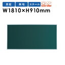 【P5倍4/25 13-15時&最大1万円クーポン4/24~27】 黒板 壁掛け W1800mm ブラックボード MS36 LOOKIT オフィス家具 インテリア