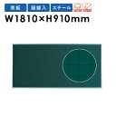 【P5倍5/10 13-15時&最大1万円クーポン5/9-15】 黒板 壁掛け W1800mm 暗線入り マス目 塾 MS36X ルキット オフィス家具 インテ...