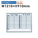 【P5倍7/20 13-15時&最大1万円クーポン7/19-25】 【法人限定】ホワイトボード 1210 スチール 国産 白板 MV34Y LOOKIT オフィス家具 インテリア