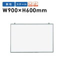 ホワイトボード 5枚セット 無地 W900mm NV23-S LOOKIT オフィス家具 インテリア