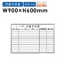 ホワイトボード 5枚セッ ト 行動予定 国産 NV23Q-S LOOKIT オフィス家具 インテリア