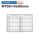 ホワイトボード 5枚セット 月予定表 横書 NV23YJ-S LOOKIT オフィス家具 インテリア