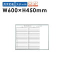 ホワイトボード 10枚セット W600mm NV2YY-S LOOKIT オフィス家具 インテリア