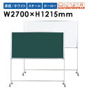 【P5倍5/10 13-15時&最大1万円クーポン5/9-15】 黒板 脚付 両面 スチール 業務用 学校 塾 JFEホーロー PTSH409 LOOKIT オ...