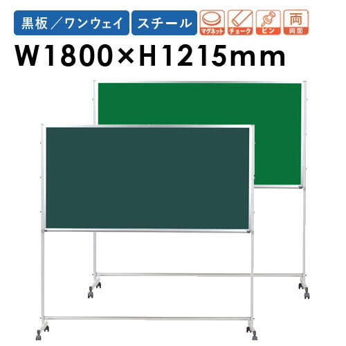 黒板 足付 無地 スチール 掲示ボード 塾 PTSK406 LOOKIT オフィス家具 インテリア