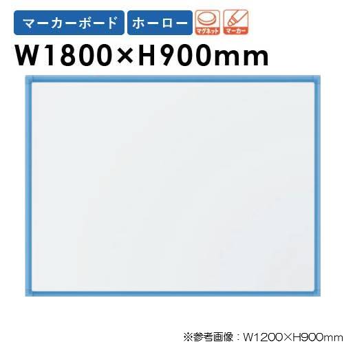 【P5倍5/30 13-15時&最大1万円クーポン5/30】 カラーボード 掲示板 学校 白板 無地 JFEホーロー RCH36