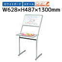 【法人限定】メニューボード テーブル付 白板 案内板 UDM60TV LOOKIT オフィス家具 インテリア