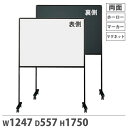 【P5倍10/25 13-15時&最大1万円クーポン10/24-27】 【法人限定】ホワイトボード 両面 34サイズ 幅1247×高さ1750mm ミーティングボード 掲示板 白板 シンプル おしゃれ 打ち合わせ 会社 黒 ホーロー UDMT34K