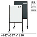 【P5倍10/25 13-15時&最大1万円クーポン10/24-27】 【法人限定】ホワイトボード 両面 34サイズ 幅947×高さ1850mm ミーティングボード 掲示板 白板 シンプル おしゃれ 打ち合わせ 会社 黒 ホーロー UDMT34KU