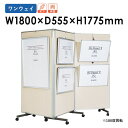 【P5倍5/10 13-15時&最大1万円クーポン5/9-15】 展示パネル 三つ折り 幅1800mm キャスター付き 日本製 ピン対応 3連衝立 三つ折り衝立...