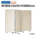 【P5倍5/10 13-15時&最大1万円クーポン5/9-15】 展示パネル 三つ折り 1800×1800mm キャスター付き ピン対応 日本製 3連衝立 三つ...