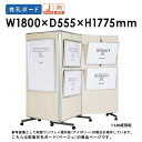 【法人限定】展示パネル 三つ折り 1800×1775mm キャスター付き 日本製 折りたたみ 有孔ボード 掲示板 パネル パーテーション VRR606W LOOKIT オフィス家具 インテリア