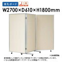 【P5倍5/10 13-15時&最大1万円クーポン5/9-15】 展示パネル 三つ折り 2700×1800mm キャスター付き ーテーション 折りたたみ 3連衝...