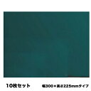 【ビジネス割20%OFFクーポン】 木製黒板 幅300×高さ225mm グリーン 10枚セット 壁掛けタイプ メニューボード 掲示板 レストラン カフェ 居酒屋...