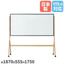 【P5倍7/20 13-15時&最大1万円クーポン7/19-25】 【法人限定】ホワイトボード 幅1870×奥行555×高さ1750mm 両面 ホーロー パーテーション パネル ボード 会議 学校 マグネット 無地 両面 掲示物 日本製 WMHD36Y