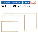 【P3倍4/1 11-16時&最大2500円クーポン4/1 0-24時】ホワイトボード W1800mm JFEホーロー 壁掛け WOH36 ルキット オフィス家具 インテリア その1