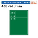 【最大1万円クーポン5/9-15】 工事黒板 10枚セット スチール タテ XHA05TS LOOKIT オフィス家具 インテリア