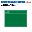 【法人限定】工事黒板 10枚セット ヨコ 工事写真用黒板 XHA11TS