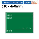 【ビジネス割20%OFFクーポン】 工事黒板 10枚セット 横型 チョークボード XHA13TS