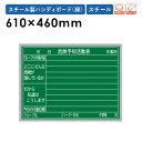 【P5倍10/25 13-15時&最大1万円クーポン10/24-27】 【法人限定】工事黒板 10枚セット 工事写真用黒板 横型 XHA55NS