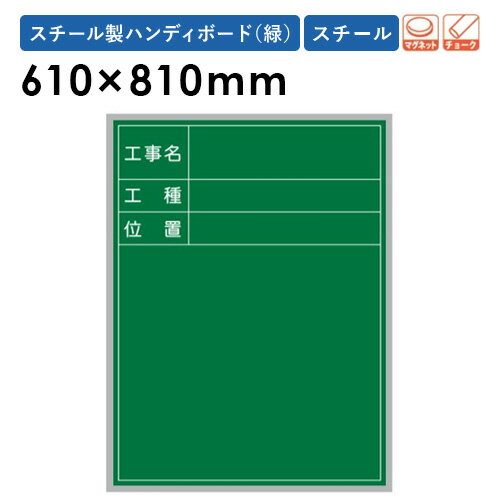 【P3倍6/1 13-15時&最大1万円クーポン6/1~7】 工事黒板 10枚セット 縦 工事 測量 XHA70T