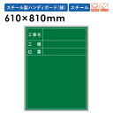 【P5倍5/10 13-15時&最大1万円クーポン5/9-15】 工事黒板 10枚セット 縦 工事 測量 XHA70TS LOOKIT オフィス家具 インテリア