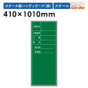 【法人限定】工事黒板 10枚セット タテ スチール 黒板 XHA71TS