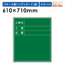 【P5倍5/10 13-15時&最大1万円クーポン5/9-15】 工事黒板 10枚セット タテ 脚付 XHA80TS LOOKIT オフィス家具 インテリア