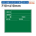 【法人限定】工事黒板 10枚セット 横 スチール 業務用 XHA81TS LOOKIT オフィス家具 インテリア