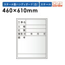 【P5倍5/10 13-15時&最大1万円クーポン5/9-15】 工事用 ホワイトボード 10枚セット 業務用 XHC01TS ルキット オフィス家具 インテリ...