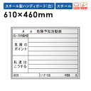 【P5倍4/25 13-15時&最大1万円クーポン4/24~27】 工事用 ホワイトボード 10枚セット 白板 XHC54NS