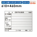 【法人限定】工事用 ホワイトボード 10枚セット 測定 XHC55NS LOOKIT オフィス家具 インテリア