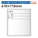 工事用 ホワイトボード 10枚セット 縦型 XHC82TS
