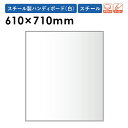 【法人限定】工事用 ホワイトボード 10枚セット 測定 XHC84TS