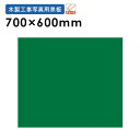 【P5倍5/10 13-15時&最大1万円クーポン5/9-15】 工事黒板 8枚セット 横 70cm 無地 業務用 XW85TS LOOKIT オフィス家具 イ...
