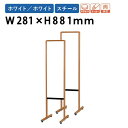 【P5倍5/30 13-15時&最大1万円クーポン5/30】 【法人限定】案内板 掲示パネル 自立式 脚付き 看板 Y8VV300MN