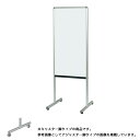 【法人限定】案内板 両面スチールホワイトボード 幅495×奥行460×高さ1350mm キャスター仕様 告知ボード 脚付ホワイトボード セミナー 講演会 発表会 Y8VV450C
