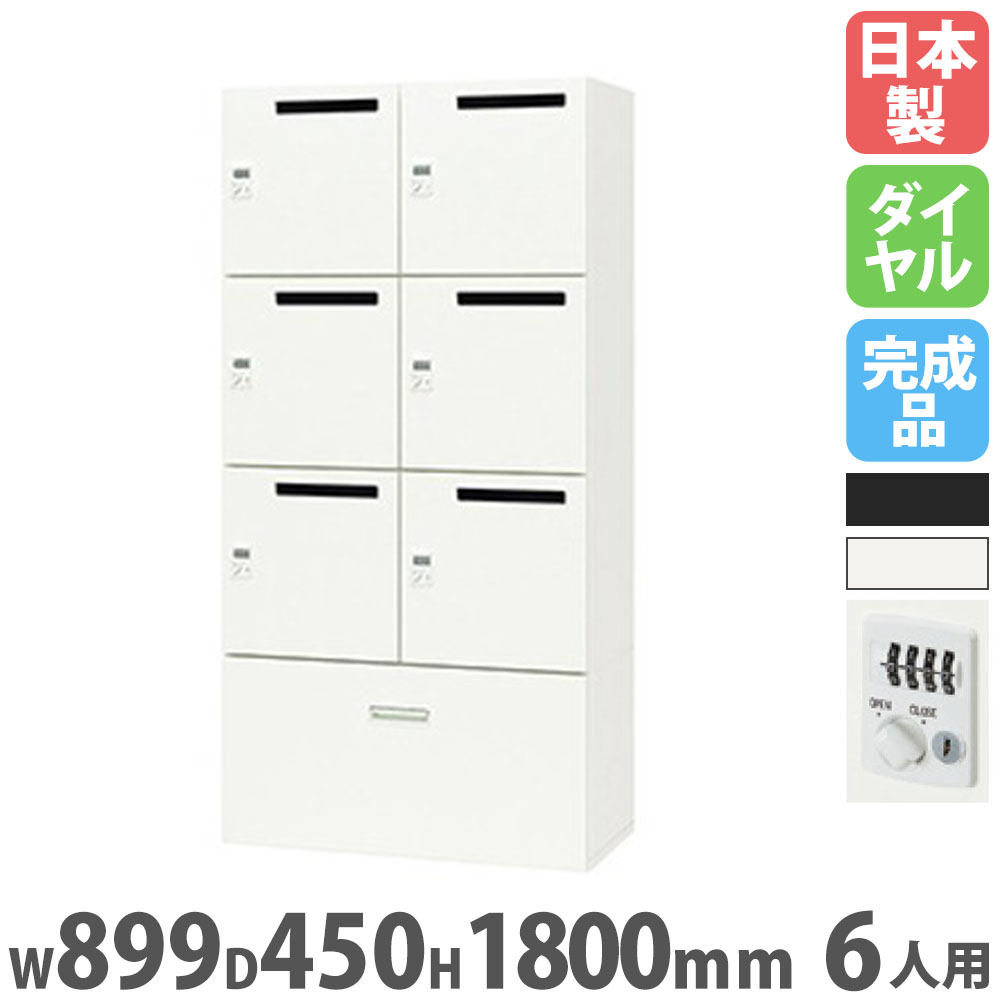 【P5倍11/15 13-15時&最大1万円クーポン11/14-16】 ロッカー 6人用 ダイヤル錠 コンセント付 パーソナルロッカー スチールロッカー キャビネット 鍵付き 収納 会社 オフィス 更衣室 業務用 日本製 PK-0918CMPD6S