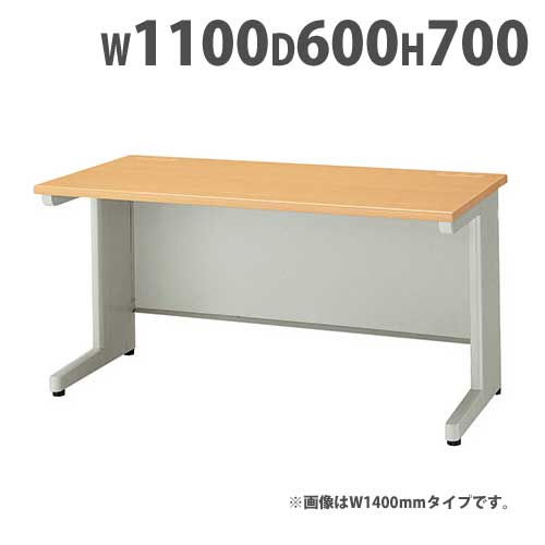 【最大1万円クーポン5/23-26】 平机 W1100mm シンプルデスク SOHO家具 NED116FDN LOOKIT オフィス家具 インテリア
