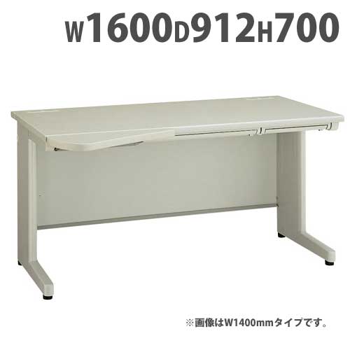 【P5倍5/30 13-15時&最大1万円クーポン5/30】 平デスク 幅1600×奥行912×高さ700mm オフィスデスク ワークデスク パソコンデスク 事務机 PCデスク スチールデスク パソコン 引き出し ラッチ付 NED167EFL