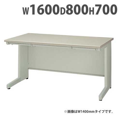 平机 W1600mm 事務机 パーソナルデスク 机 NED168F ルキット オフィス家具 インテリア