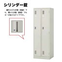 【最大1万円クーポン5/9-15】 2人用ロッカー シリンダー錠 更衣室 収納 LK2JN ルキット オフィス家具 インテリア