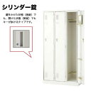 【最大1万円クーポン5/9-15】 3人用ロッカー シリンダー錠 着替え 収納 ロッカー LK3JN ルキット オフィス家具 インテリア