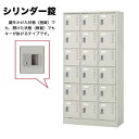 【最大1万円クーポン5/9-15】 18人用ロッカー シリンダー錠 収納 学校 LK18 LOOKIT オフィス家具 インテリア